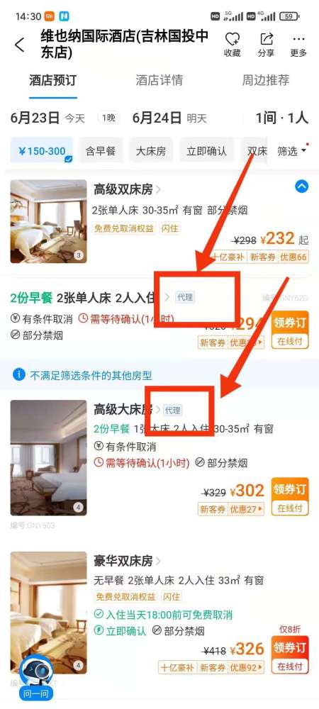 線上酒店代理 如何抓住機(jī)遇，提升酒店管理效益