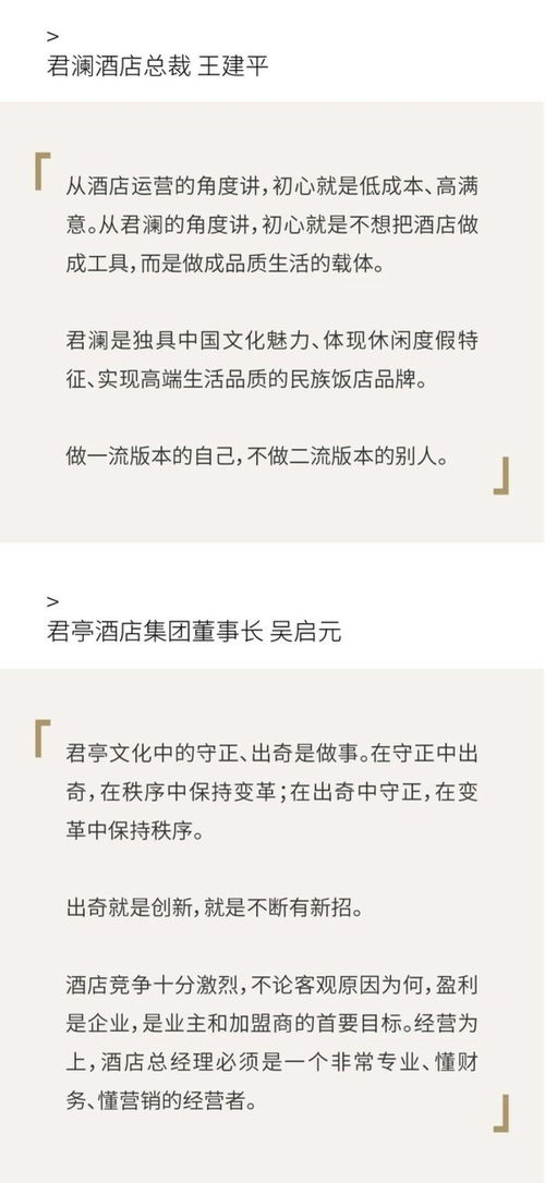 現(xiàn)代酒店管理的關(guān)鍵要素與最佳實(shí)踐