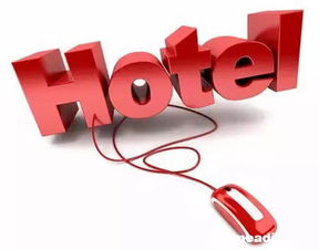 100個(gè)酒店詞條詳解 OTA與酒店管理核心術(shù)語(yǔ)指南