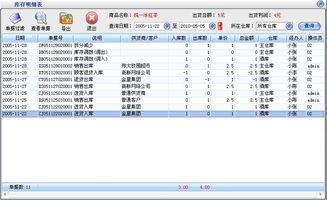 美萍煙酒店管理系統(tǒng)酒店模塊使用手冊(cè)